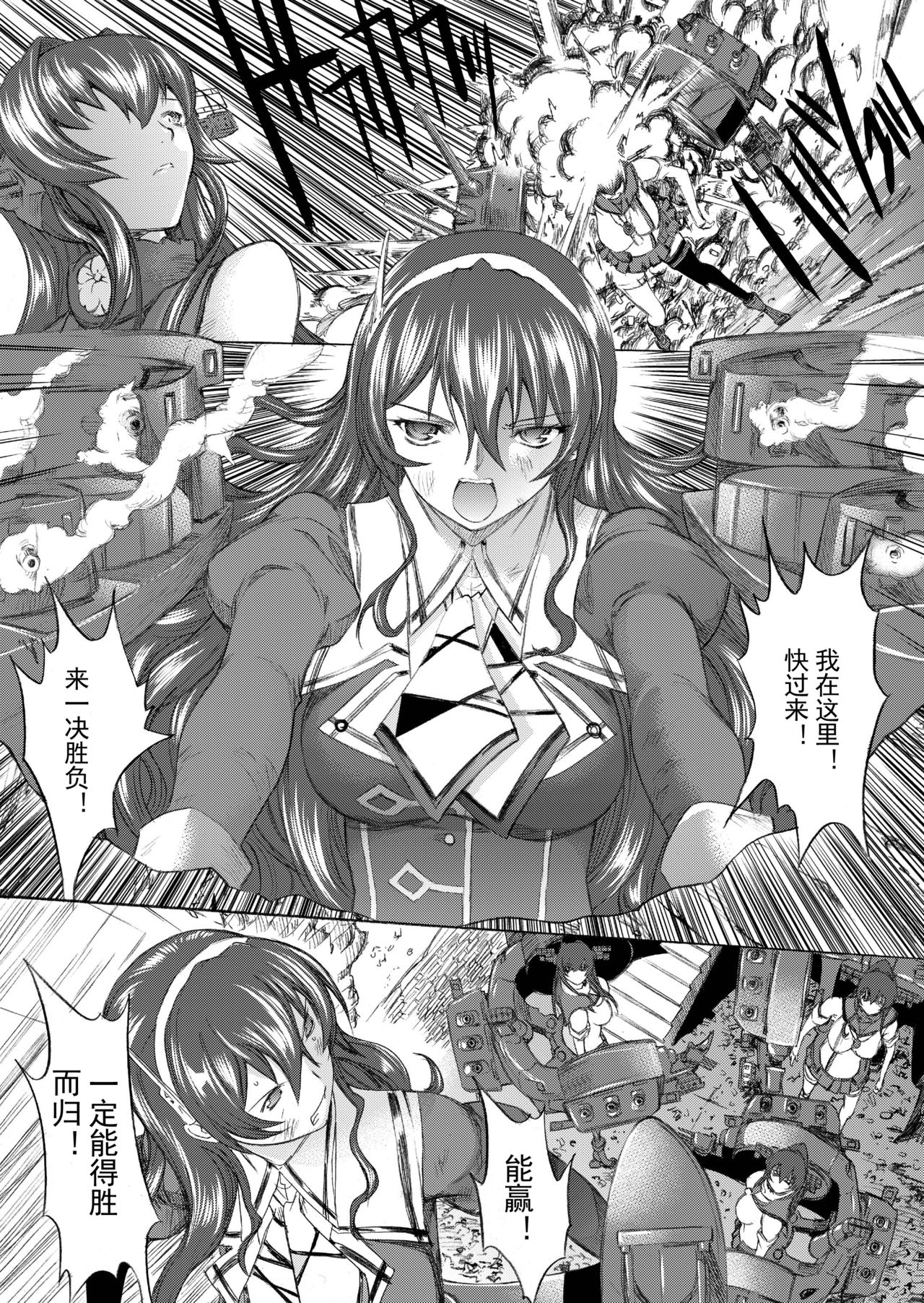 [Kino Manga Sekkeishitsu (Kino Hitoshi)] Yamato Shisu 4 (Kantai Collection -KanColle-) [Chinese] [Digital] page 34 full