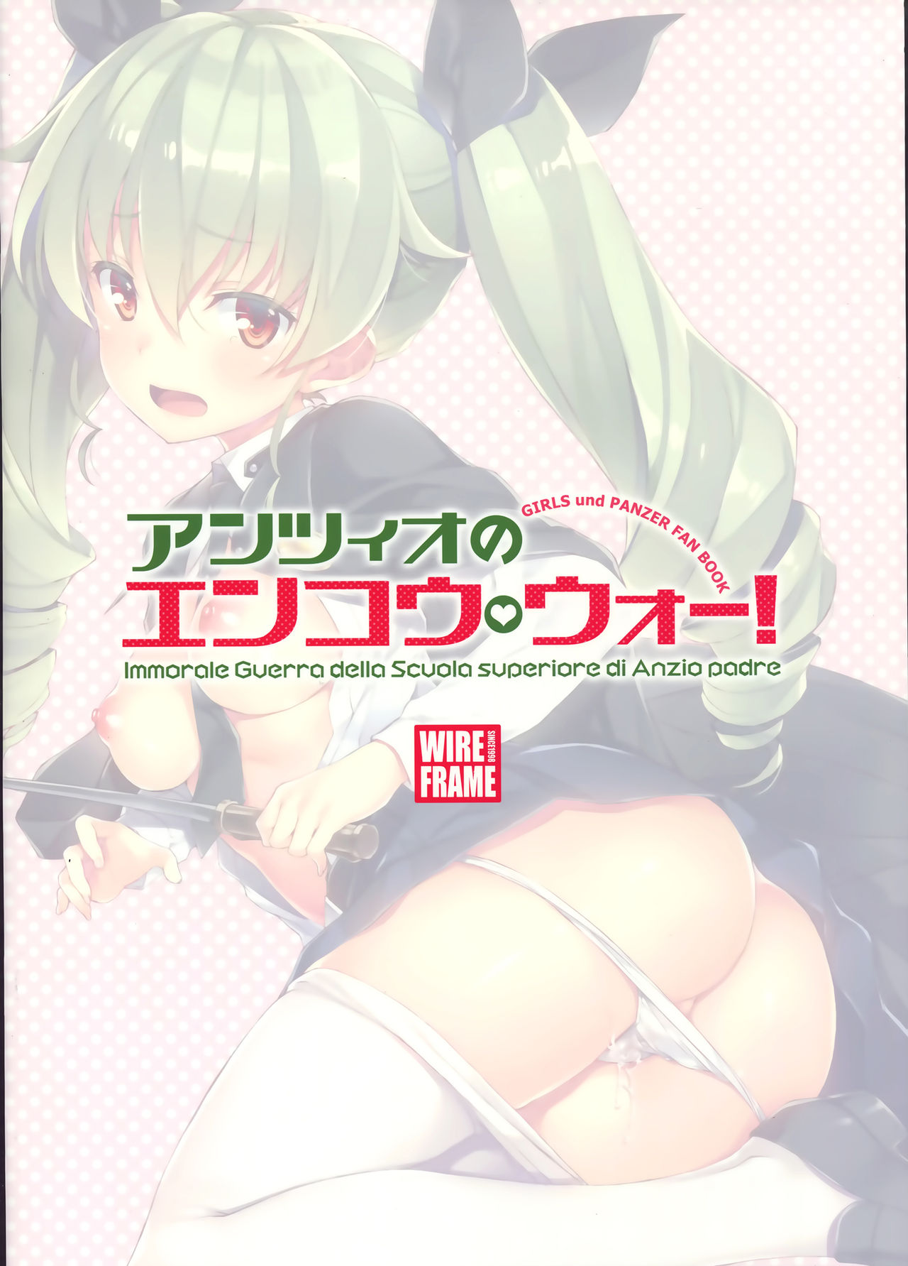 (C90) [WIREFRAME (Yuuki Hagure)] Anzio no Enkou War! (Girls und Panzer) [Chinese] [屏幕髒了漢化] page 4 full