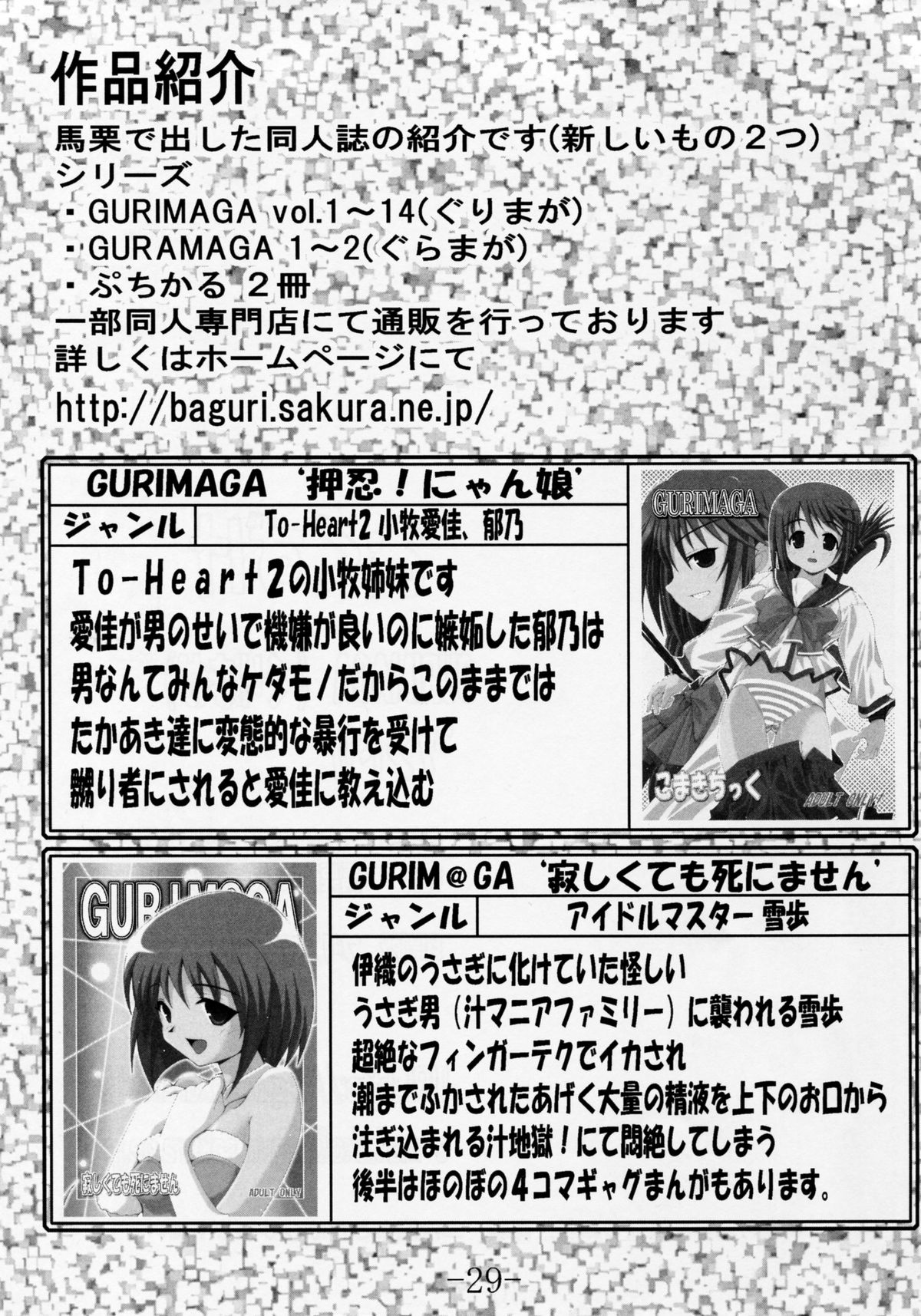 (C71) [Baguri Sangyou (Akichin)] GURIMAGA`Tsundori' (Mahou Sensei Negima!) page 28 full