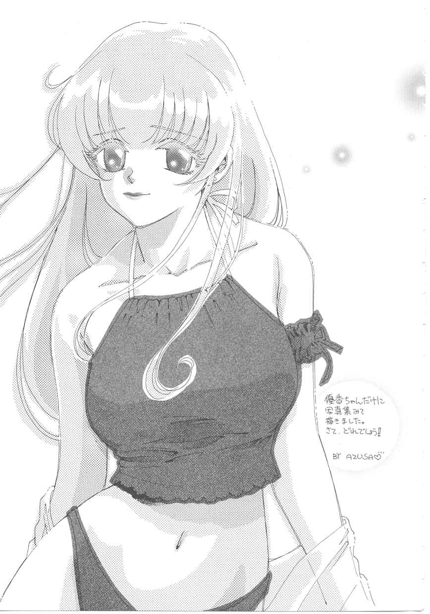 [Kudara Naizou] SEX CRIME page 171 full