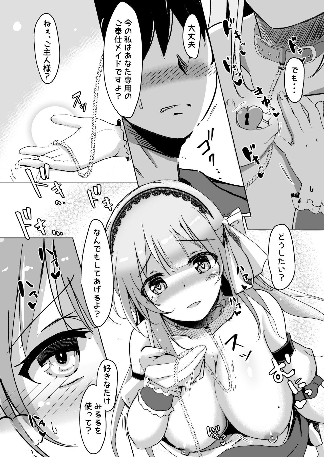 [Kukado Rio (Kukado Rio)] Layer Miruru to Ecchi na After Shimasen ka (Makibano Miruru) [Digital] page 9 full