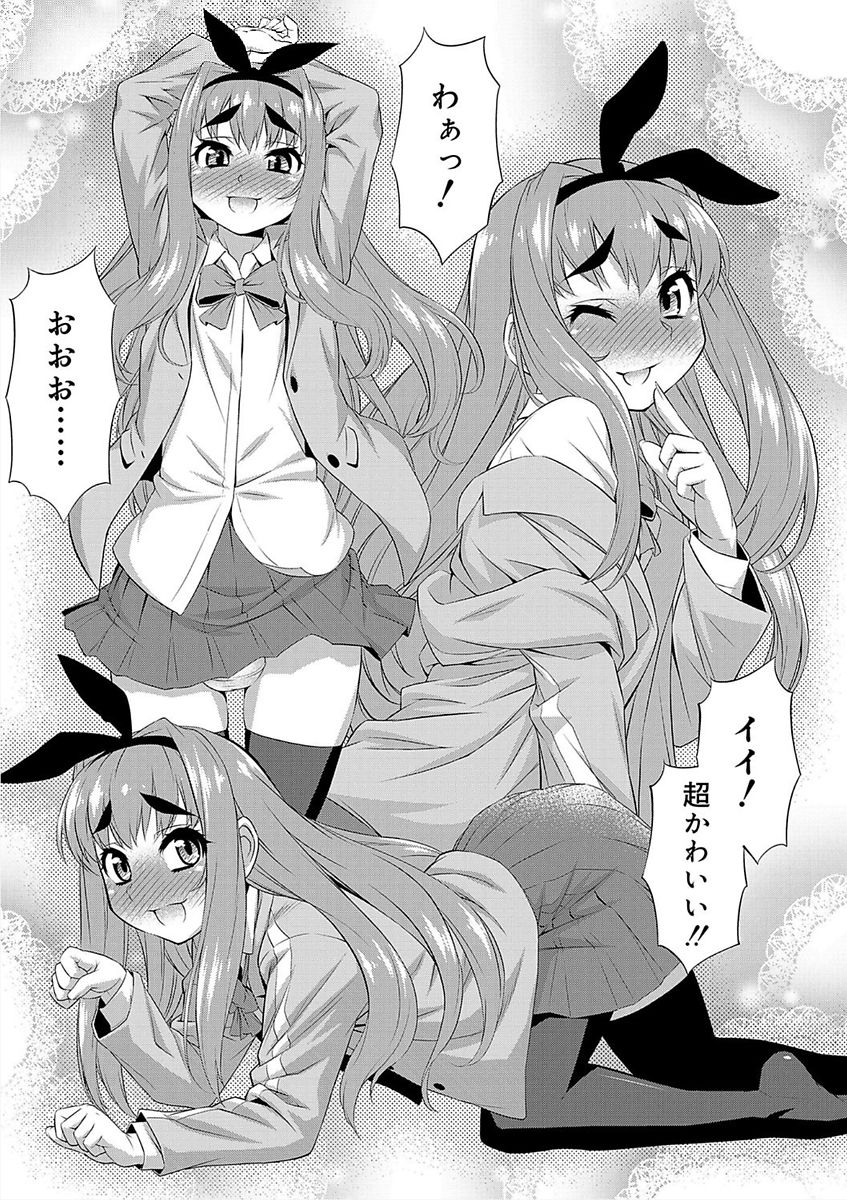 [Katou Jun] Mesuiki Otokonoko Switch [Digital] page 43 full