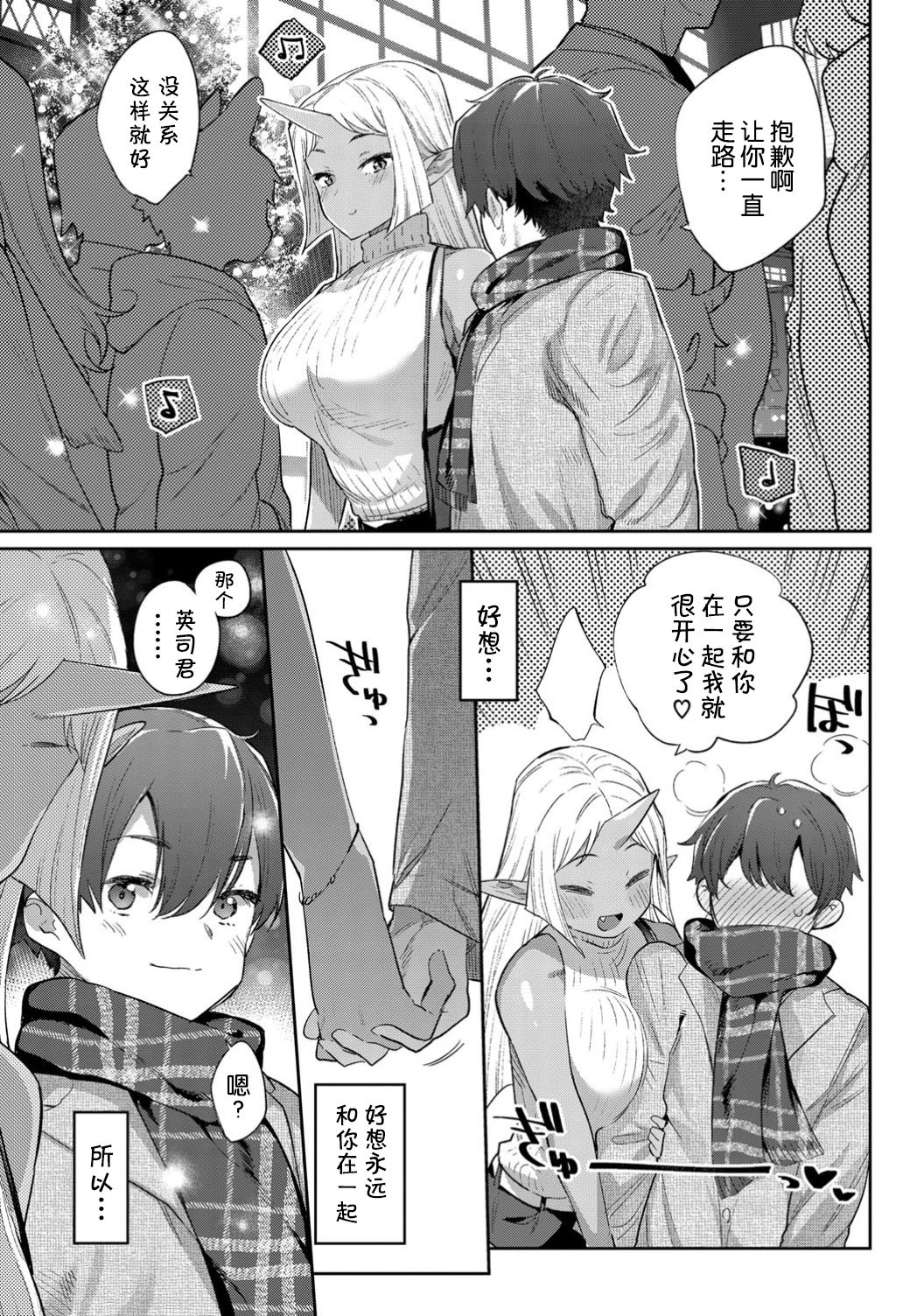 [Mizone] Ishu Renai Sono 5 (COMIC BAVEL 2019-10) [Chinese] [Kirin个人汉化] [Digital] page 26 full