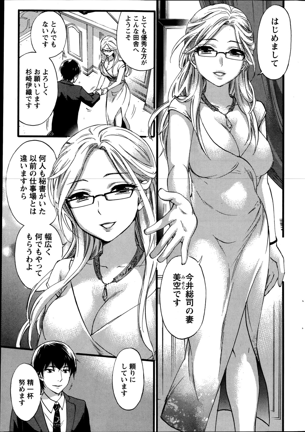 [Kuon Michiyoshi] Hundred Game Ch.1-9 page 9 full