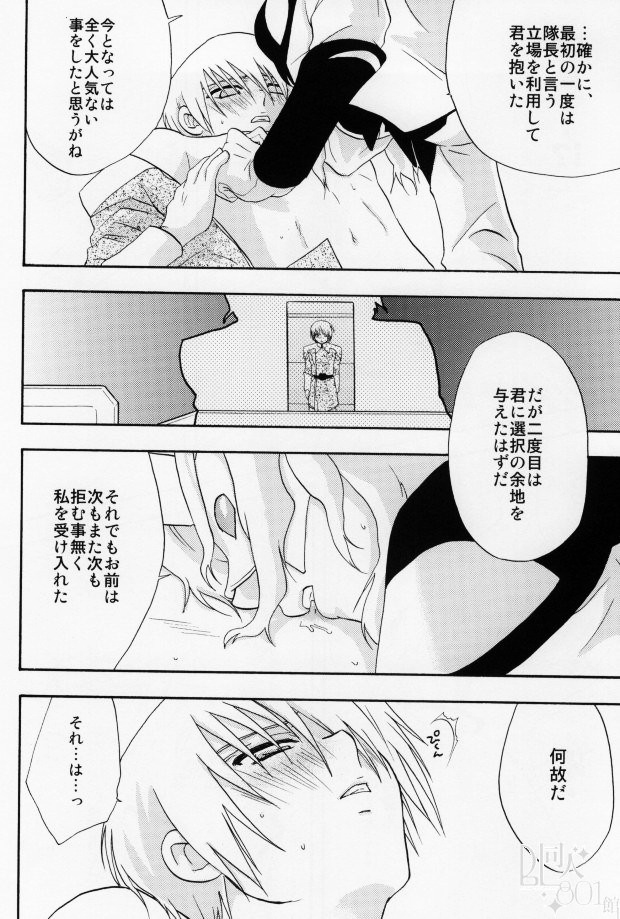 (C65) [accede@rabbit (Patriciana Kikuchi)] in WHITE (Gundam SEED) page 38 full