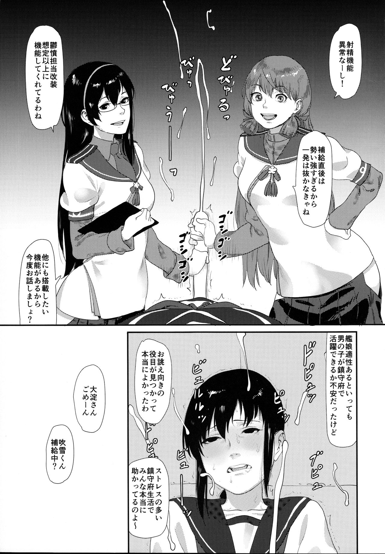 [Yuki Sumi Iori (Ito Korosuke)] Uppun Tantoukan Katsudou Nisshi 2 (Kantai Collection -KanColle-) [2016-01-31] page 21 full