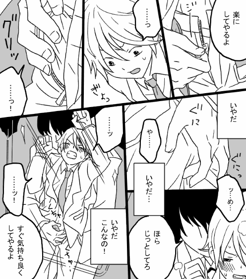 [001] Restrain page 9 full