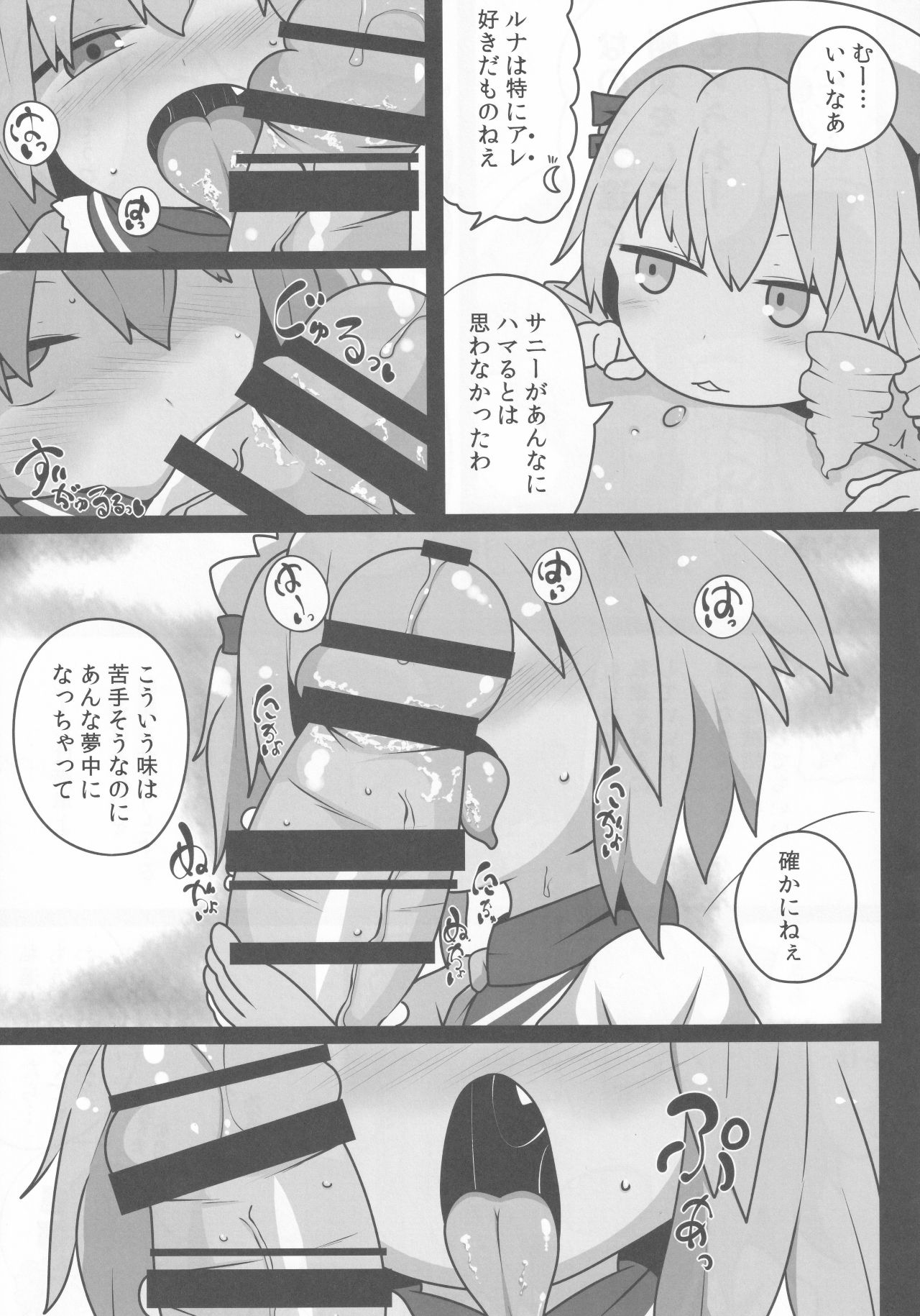 (Reitaisai 15) [Mugicha. (hans)] Onkuchi Sangetsusei (Touhou Project) page 8 full