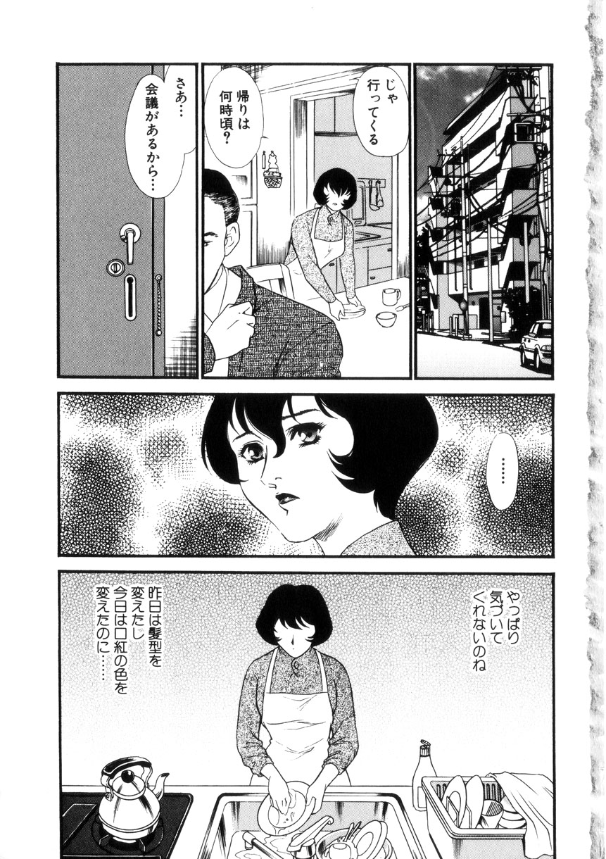 [Fujii Akiko, Akiyama Michio] Hitozuma Moyou 4 Yogarizuma page 6 full