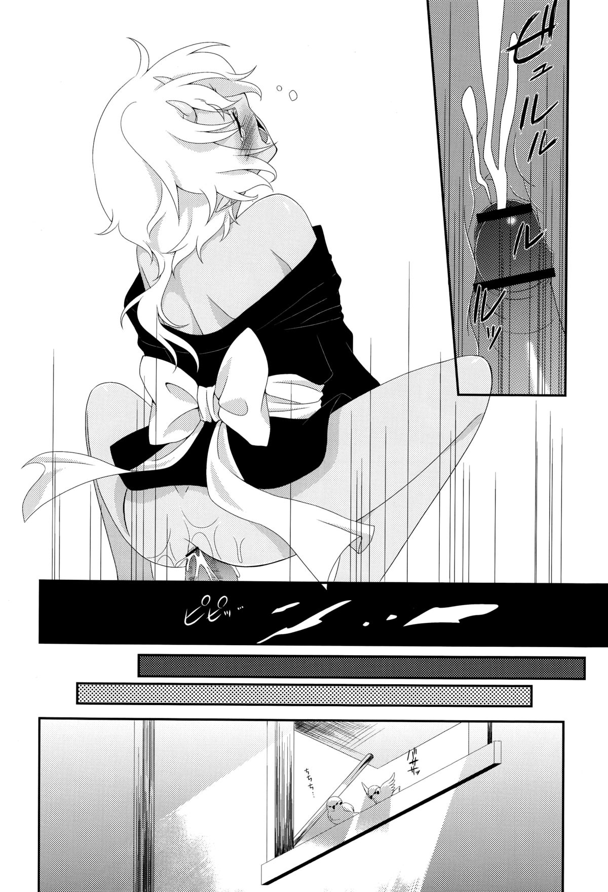 [Meisou Junkie (Neko Maru Rentarou)] Hoozuki wa Ori no Naka [English]=SW= page 29 full
