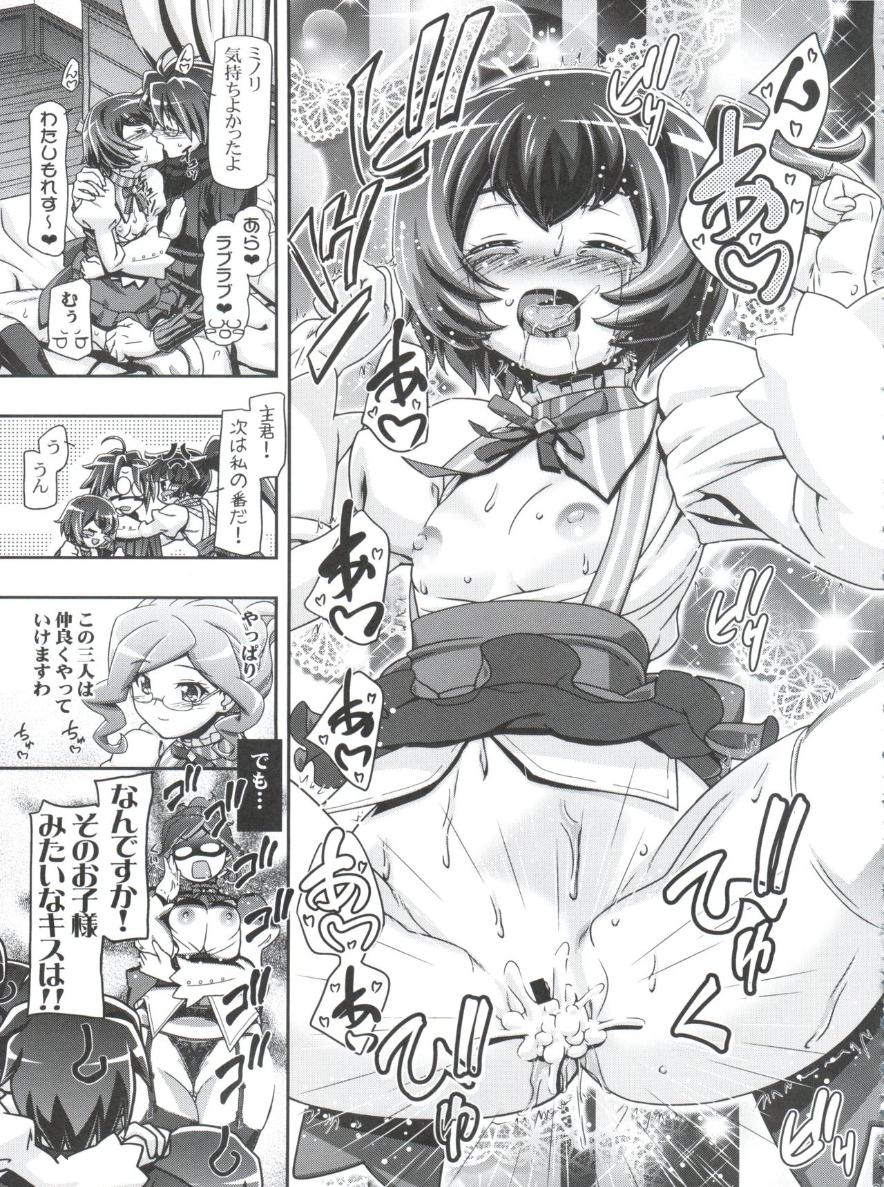 (COMIC1☆8) [Gambler Club (Kousaka Jun)] Miss Haraguro Megane (Log Horizon) page 20 full