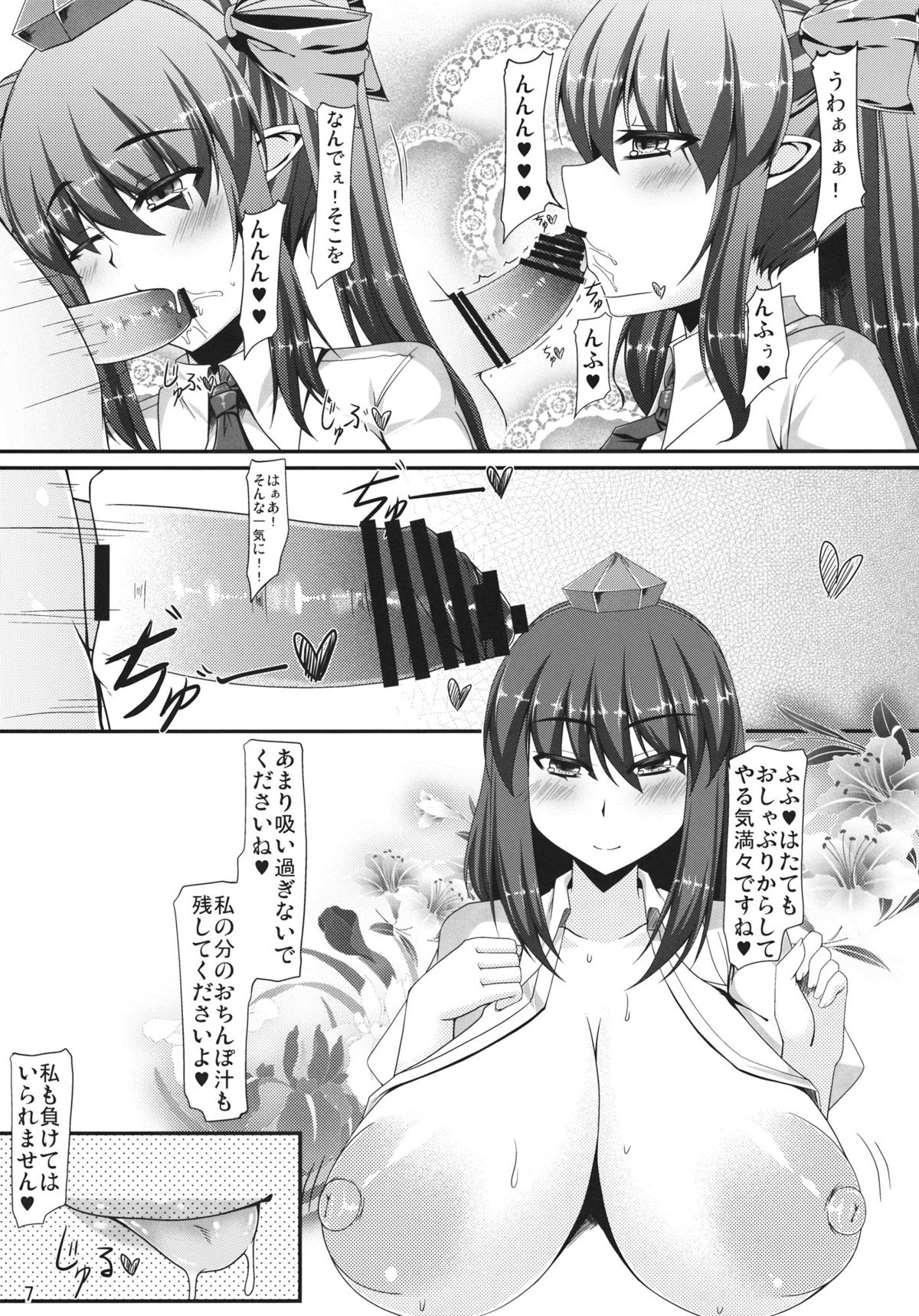 (Reitaisai 9) [barista (Kirise Mitsuru)] you can't fxxk me (Touhou Project) page 6 full