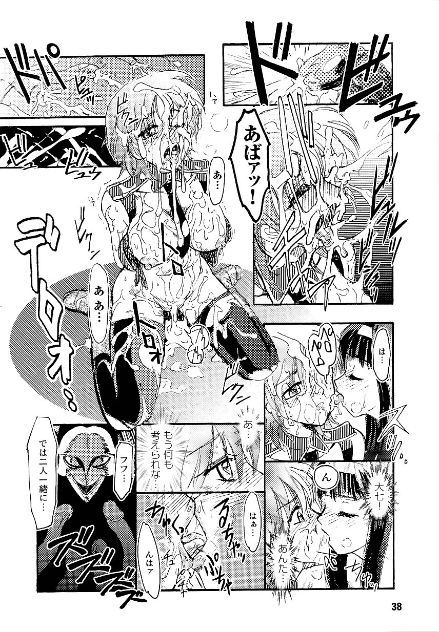 [KTC] Police Woman Anthology Comics Vol.01 page 40 full