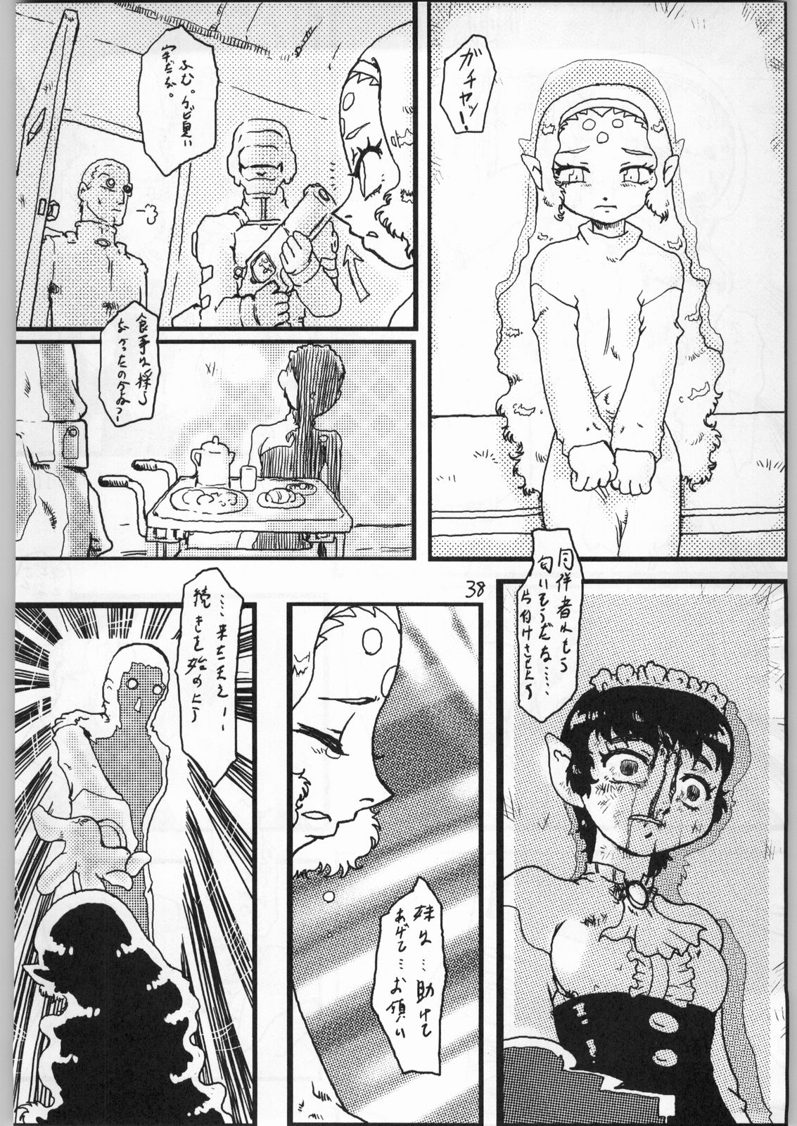 [異形波俱樂部(氏賀Y太)] 毒どく 7 page 37 full