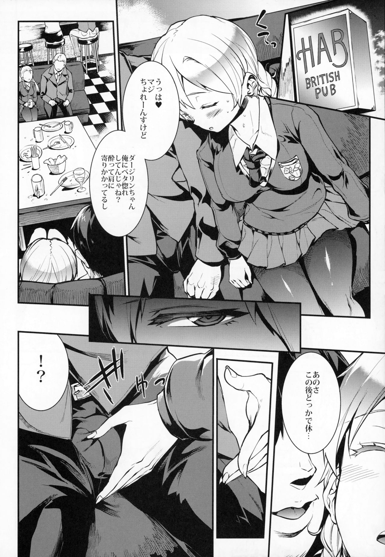 (C93) [ERECT TOUCH (Erect Sawaru)] Eikokushiki Goukon Gyakunan Jutsu + Omake Postcard (Girls und Panzer) page 5 full