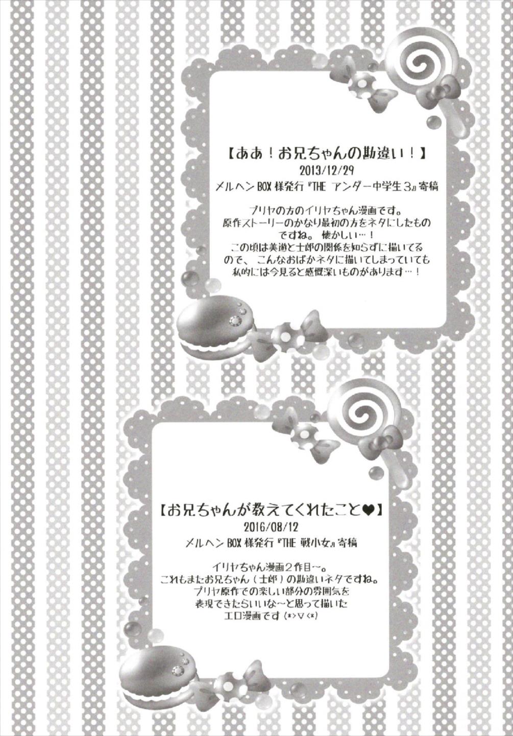 (C93) [Pyonpyororin (Akoko.)] Chiccha na NIJIiro Sairokushuu (Various) page 48 full