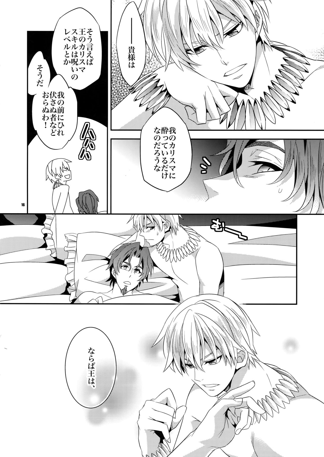 (C83) [Crazy9 (Ichitaka)] Kari Some no Koi (Fate/Zero) page 15 full