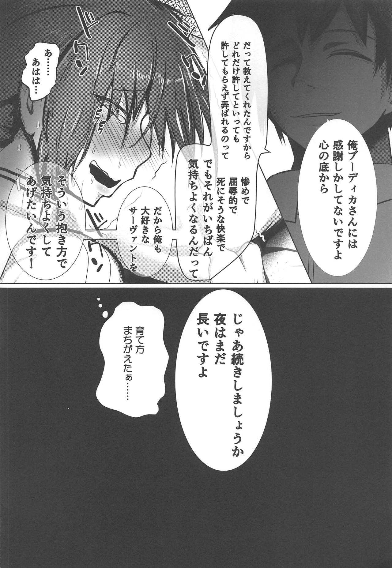 (COMIC1☆15) [Neko Ika (Nyowawa)] Miboujin Ranjuku My Room (Fate/Grand Order) page 25 full