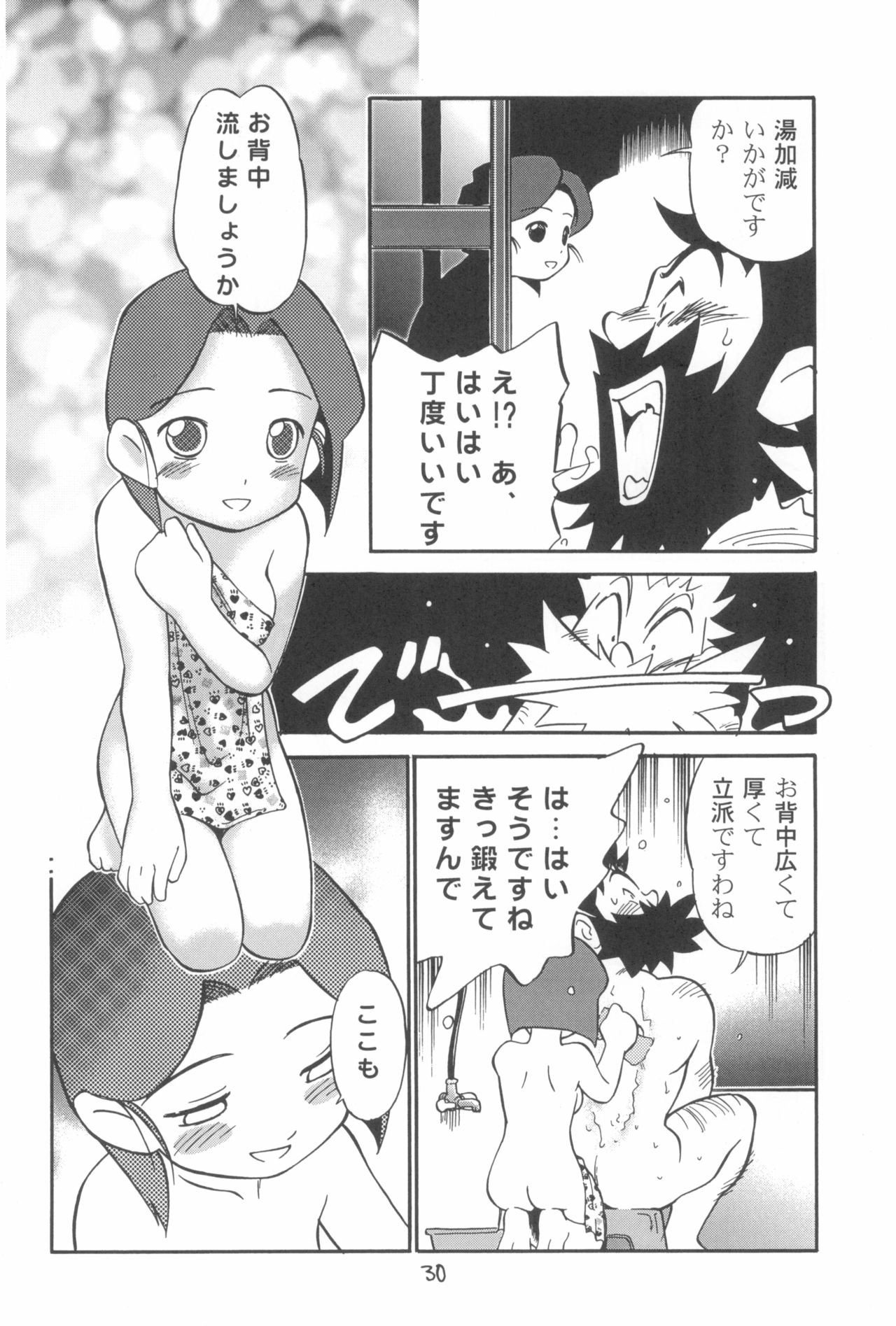 (C58) [CHROMATIC-ROOM (Maka Fushigi)] Dame Force!! (Medarot) page 30 full