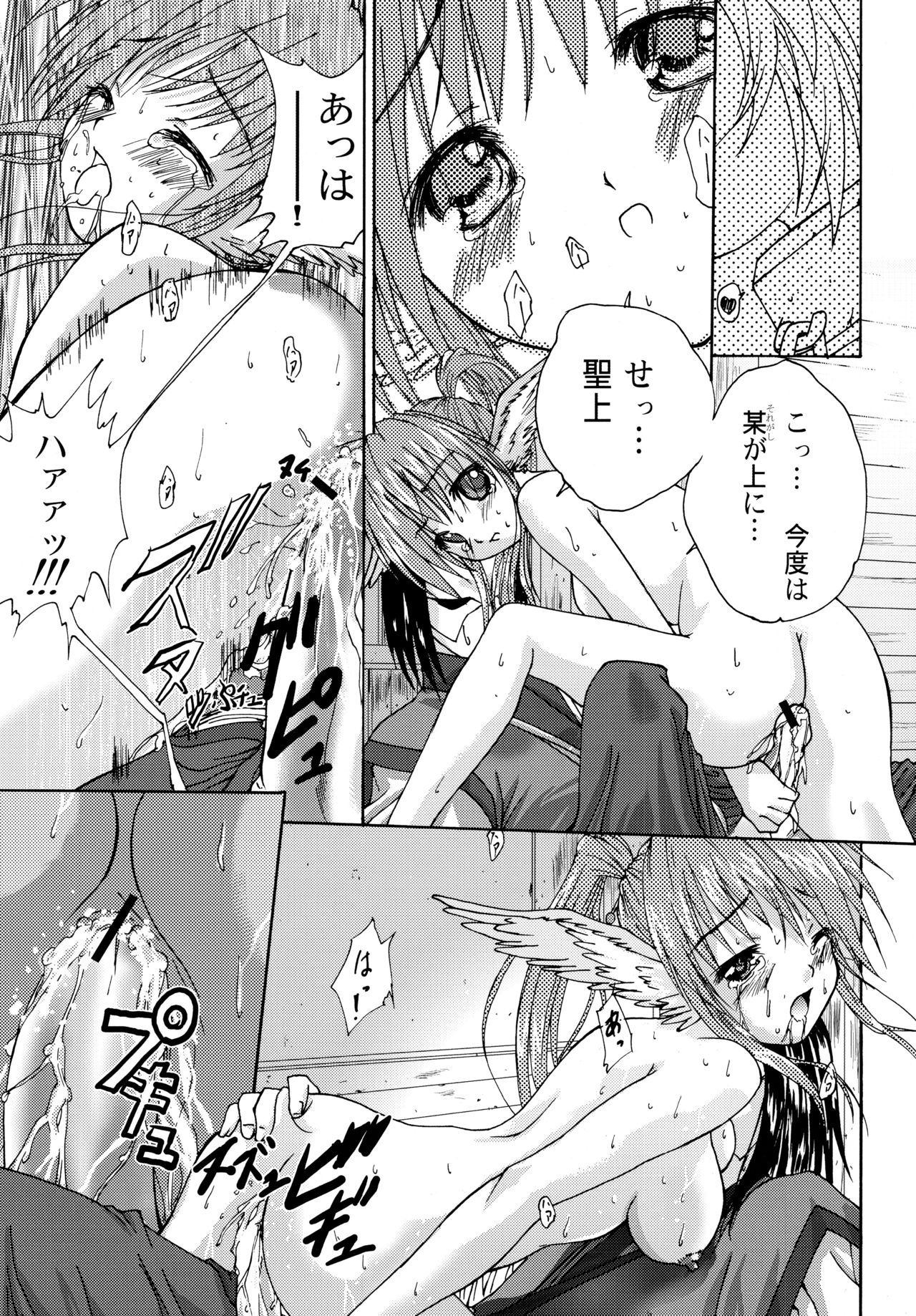 (C62) [Tamaranchi (Shinbo Tamaran, Q-Gaku)] Mahoroba (Utawarerumono) page 20 full