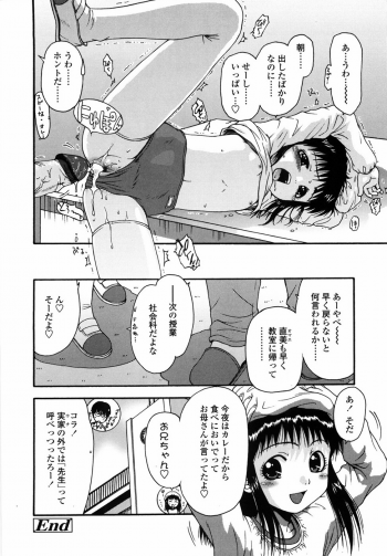 [Ohnuma Hiroshi] Loli Ita - page 41