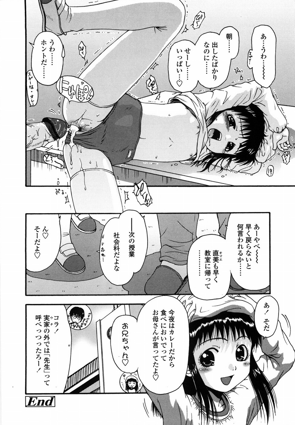 [Ohnuma Hiroshi] Loli Ita page 41 full