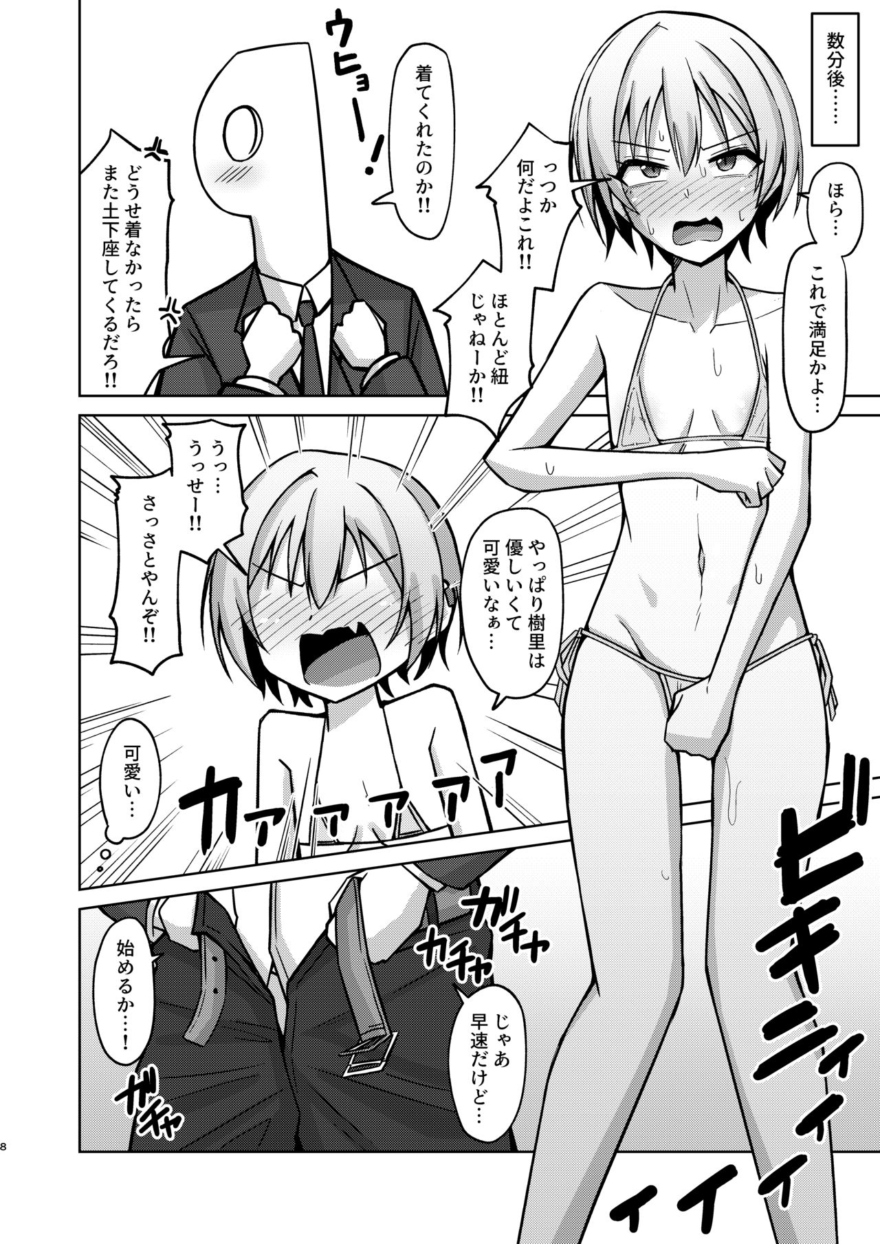 [Gaikotsu no Spare Rib (Kurohagane)] H nante Zettee Yannee kara na!! (THE iDOLM@STER: Shiny Colors) [Digital] page 6 full