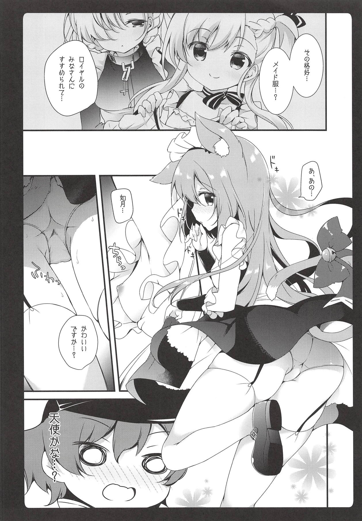 (SC2018 Autumn) [amemizu (Natsuki Yuu)] Gohoushi Kisaragi-chan (Azur Lane) page 5 full