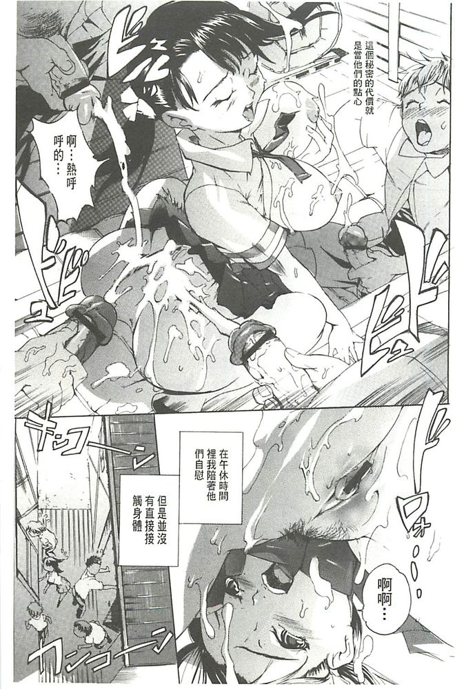 [Densuke] Bowing♀Bow-shock [Chinese] page 4 full