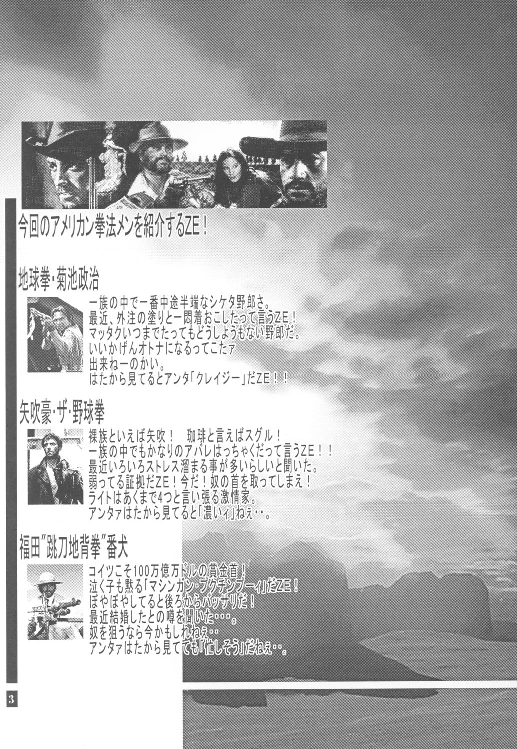 (C64) [American Kenpou (Kikuchi Seiji)] Warii! Tsuki ga Ore wo Matteruwa ～Although it is bad...The moon is waiting for me～ (Gad Guard, Final Fantasy X-2) page 4 full
