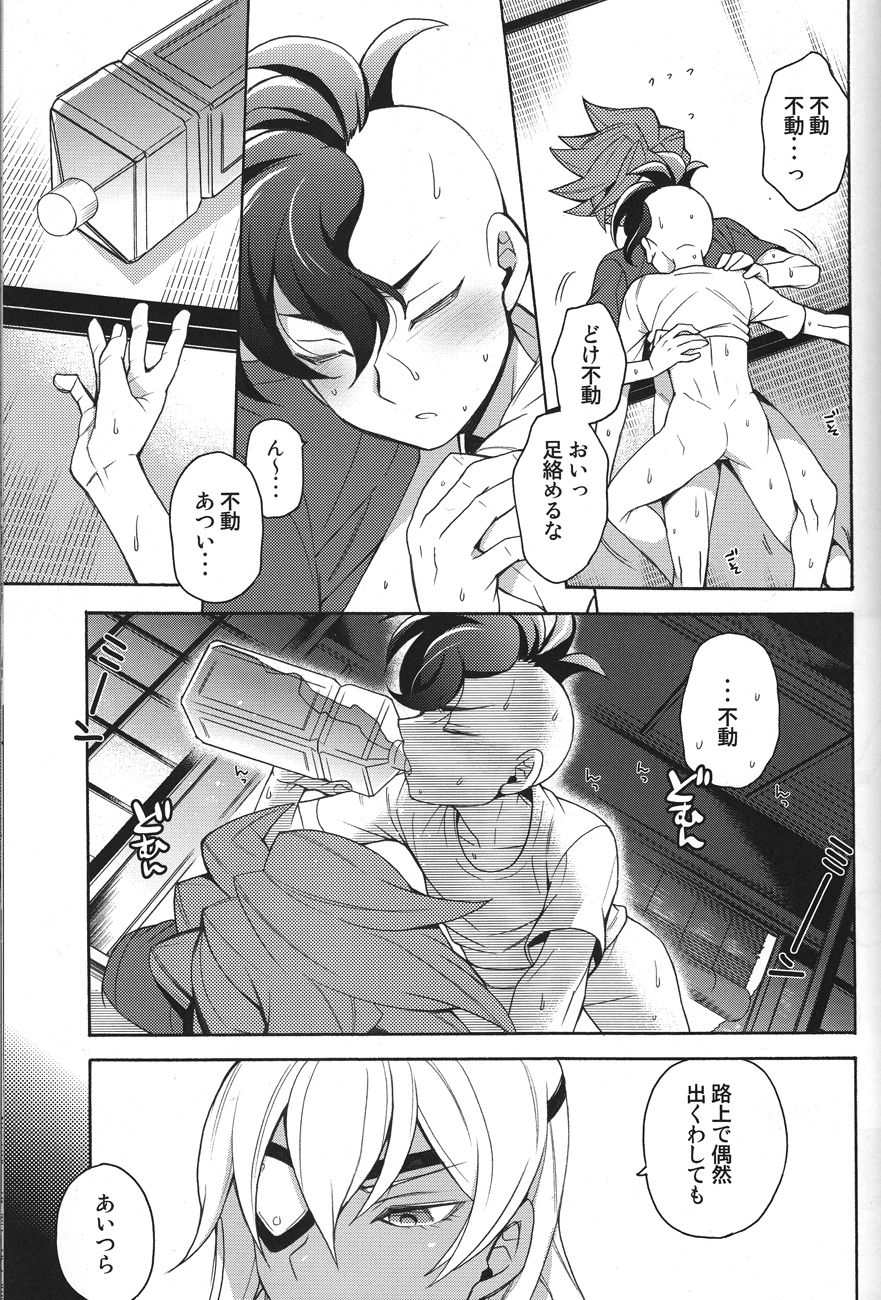 [Abaretabi (Suke6)] Natsu-bi Engawa Kazoku ha Fuzai (Inazuma Eleven) page 20 full