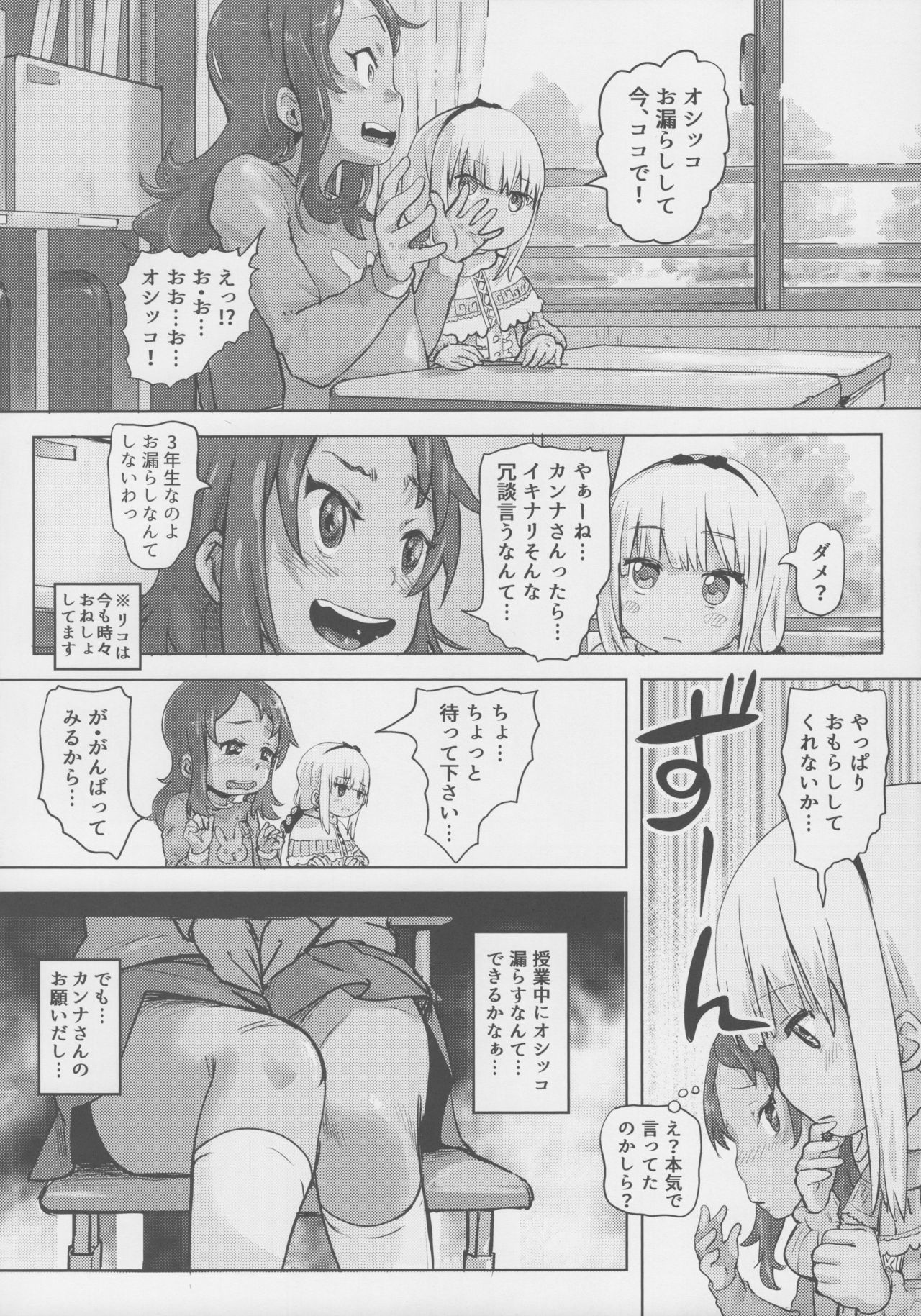 (SC2017 Summer) [Strawberry Milk Studio (Lunaluku)] Kanna Kamui no Meidorei (Kobayashi-san-chi no Maid Dragon) page 3 full