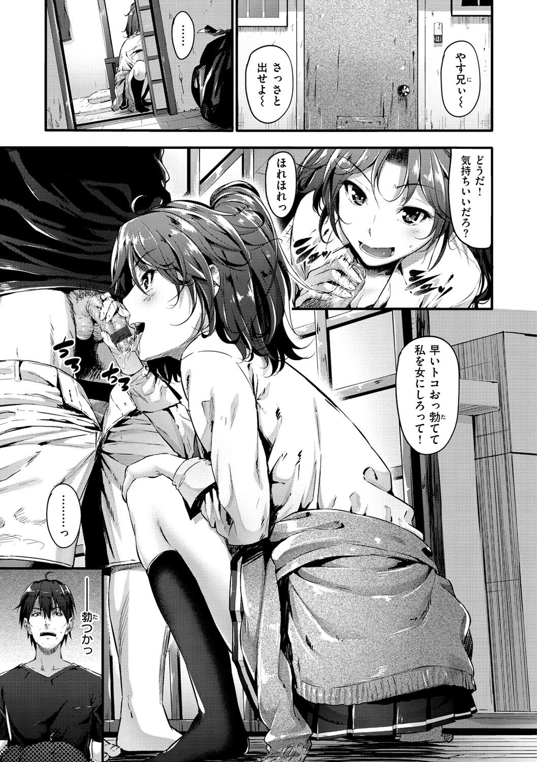 [Mikuni Mizuki] Sunao ni Narenai! [Digital] page 24 full