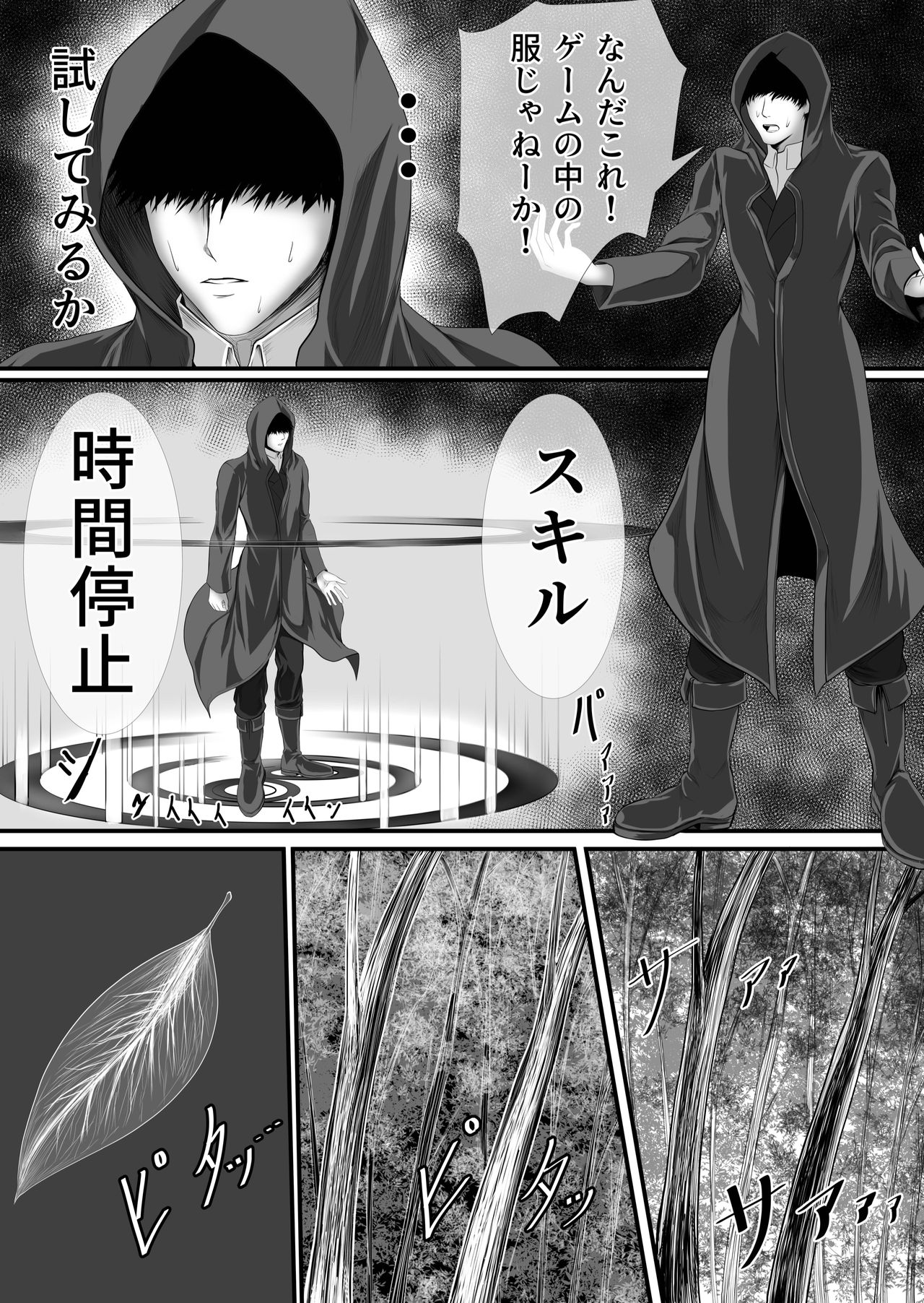 [くると] 異世界でなら悪い女は犯し放題なのかもしれない page 3 full