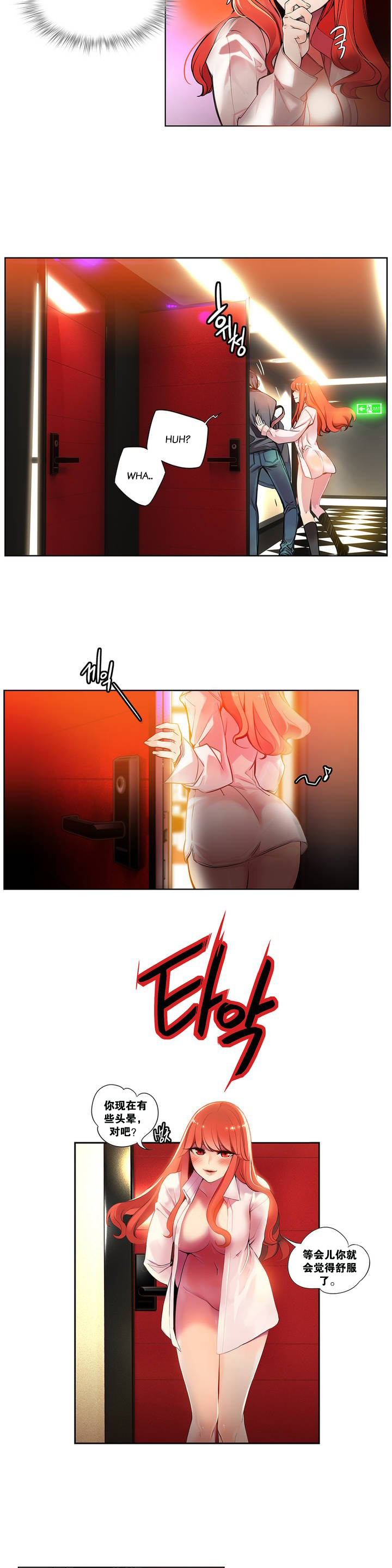 [Juder] Lilith`s Cord Ch.1-8 [Chinese][aaatwist汉化] page 27 full