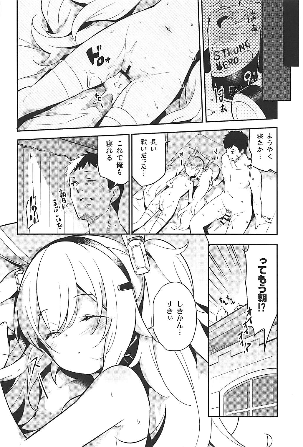 (C94) [circle six (Rokusyou Kokuu)] Nemurenu Laffey no Shitsukekata (Azur Lane) page 23 full