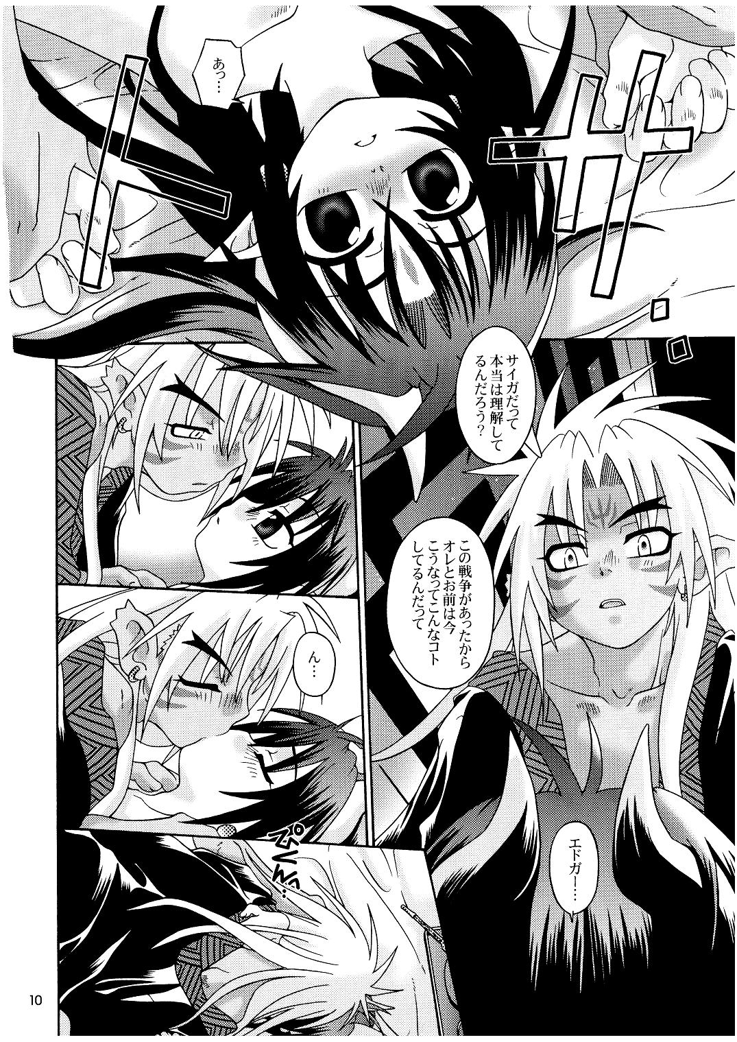 (C69) [Luciferhood (Uchoten)] Peace of World (Shinrabansho Choco) page 10 full