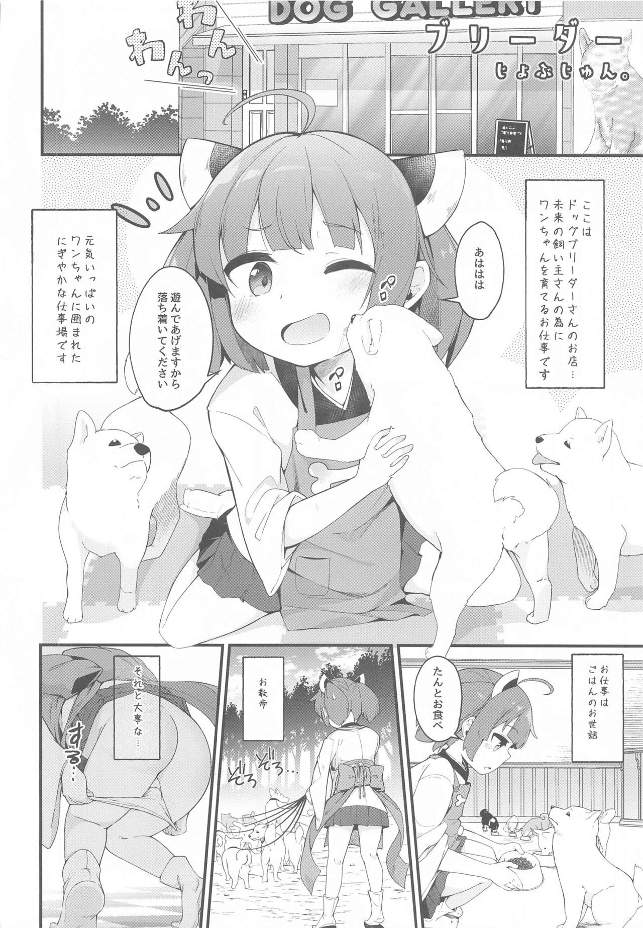 [jajujo] kiritannoshokubataikennikki～kosshorigodo～ (VOCALOID) page 5 full