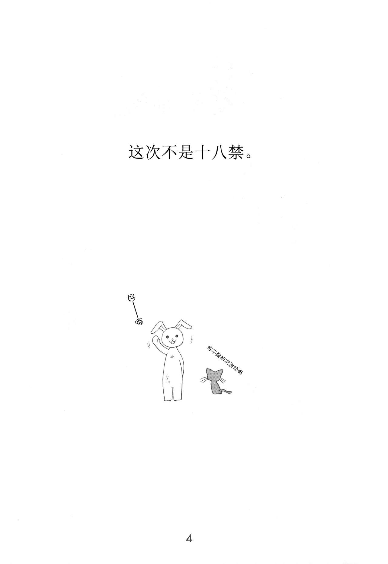 [BLACK DOG (Kuroinu Juu)] CHEAP TRICK (Bishoujo Senshi Sailor Moon) [Chinese] [不咕鸟汉化组汉化] page 4 full