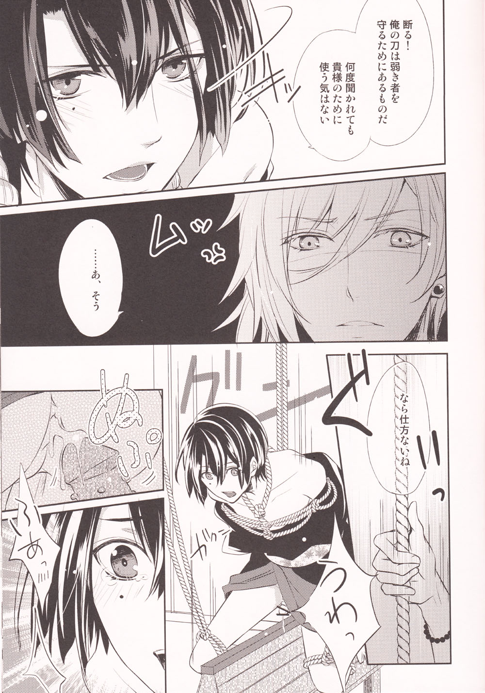 [Tsukikoi (Mimu)] Koi Sakura (Uta no Prince-sama) page 6 full