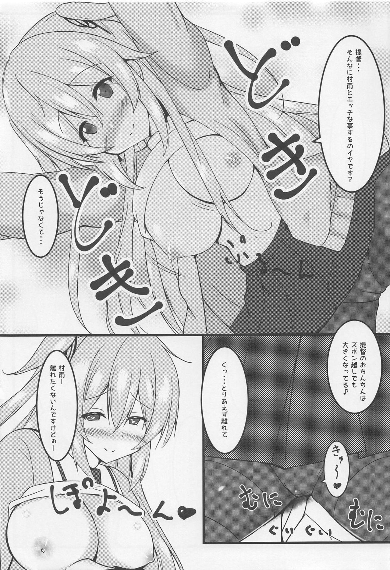 (Houraigekisen! Yo-i! 38Senme) [Passing Shower (nyara)] Tsukiyomi Utau Sanbankan (Kantai Collection -KanColle-) page 10 full