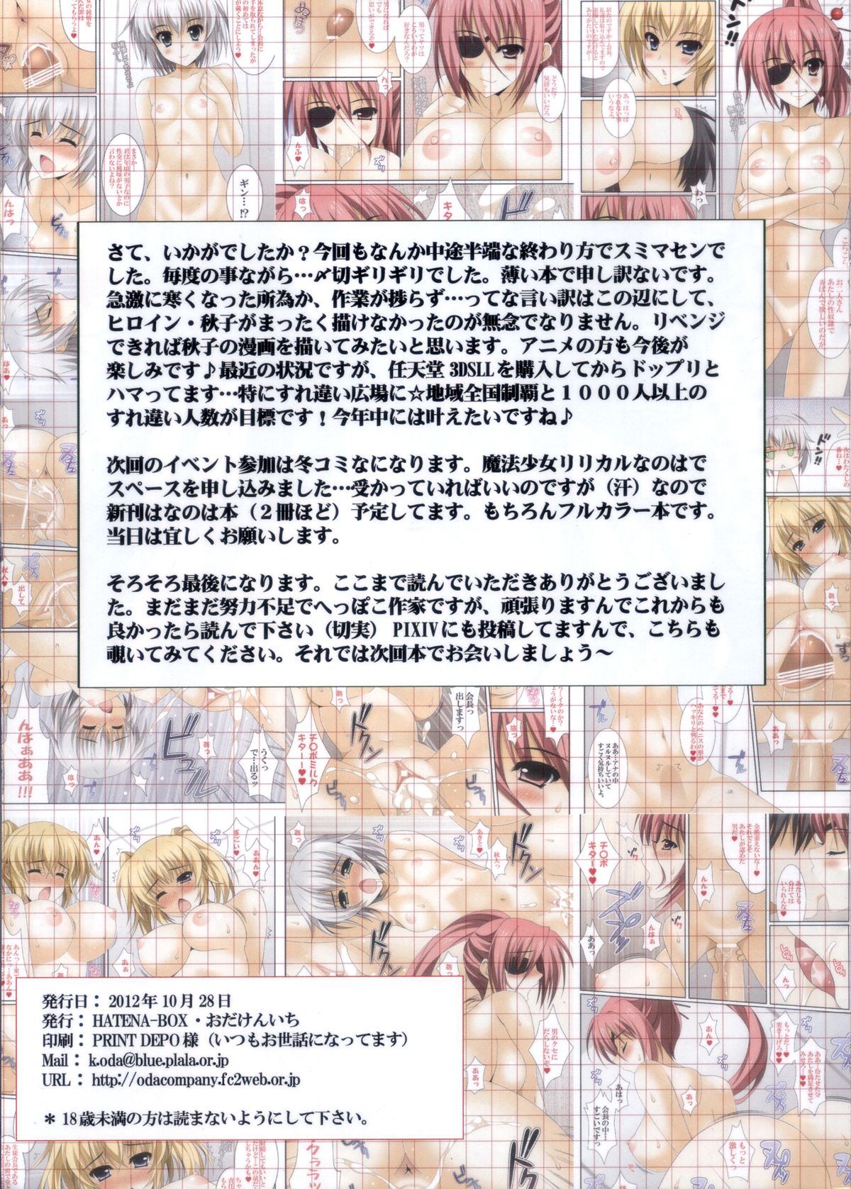 (SC57) [HATENA-BOX (Oda Kenichi)] Onii-chan wa Kawaii Imouto ga Mamori-masu (Onii-chan dakedo Ai sae Areba Kankeinai yo ne!) page 15 full