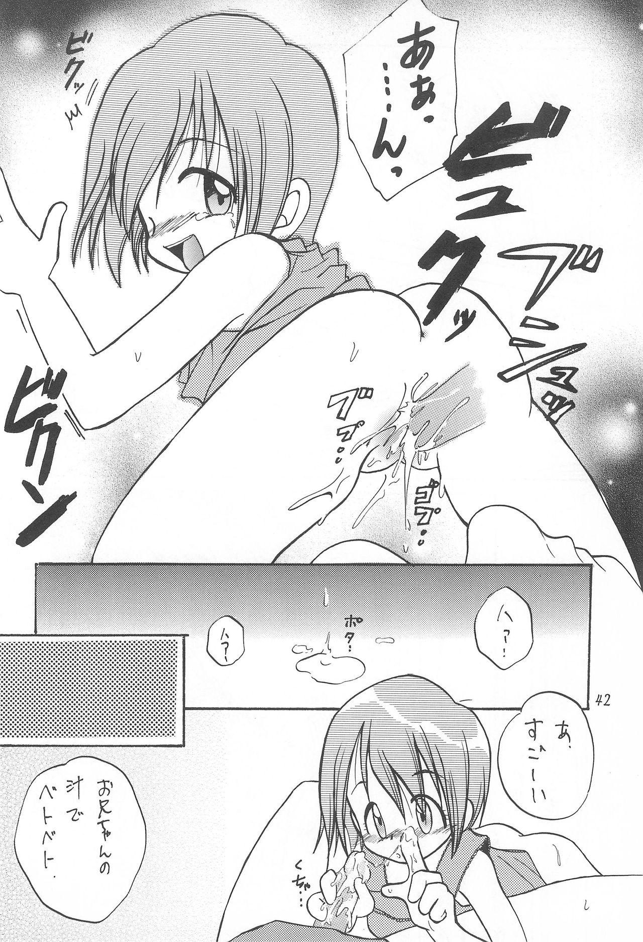 [RIROLAND (Kuuya, Satomi Hiroyuki)] MY FAVOURITE (Digimon Adventure) page 42 full