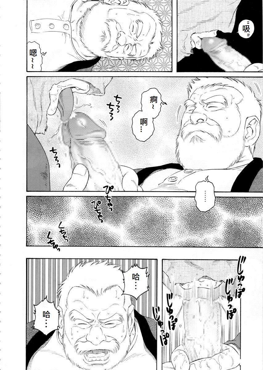 [Tagame Gengoroh] Fuyu no Ban-ya [Chinese] page 38 full