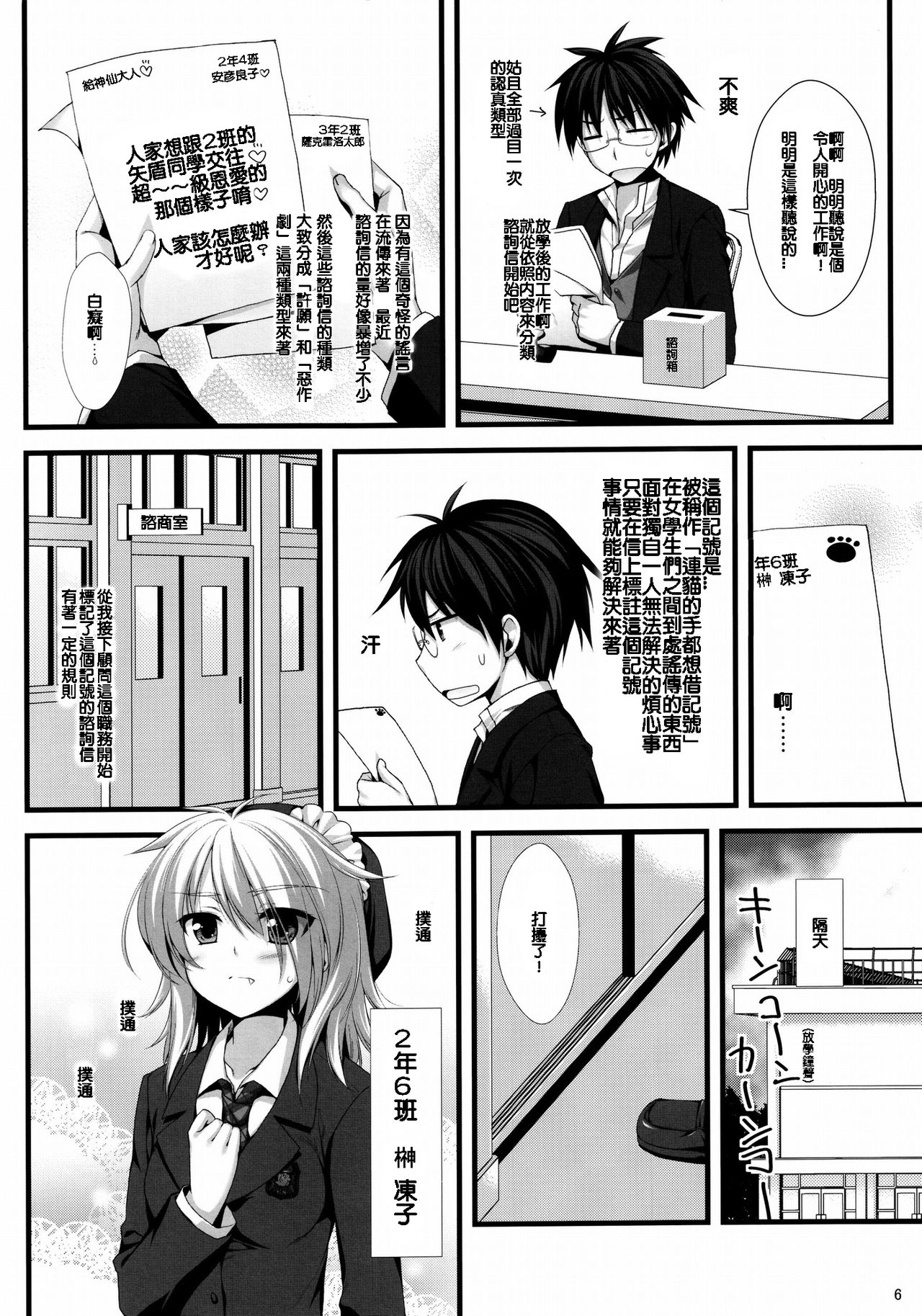 (C79) [Alpha to Yukaina Nakamatachi (Alpha)] Expert ni Narimashita! 8 Joou-sama no Otoshi Kata [Chinese] [純愛腳底工坊漢化] page 6 full