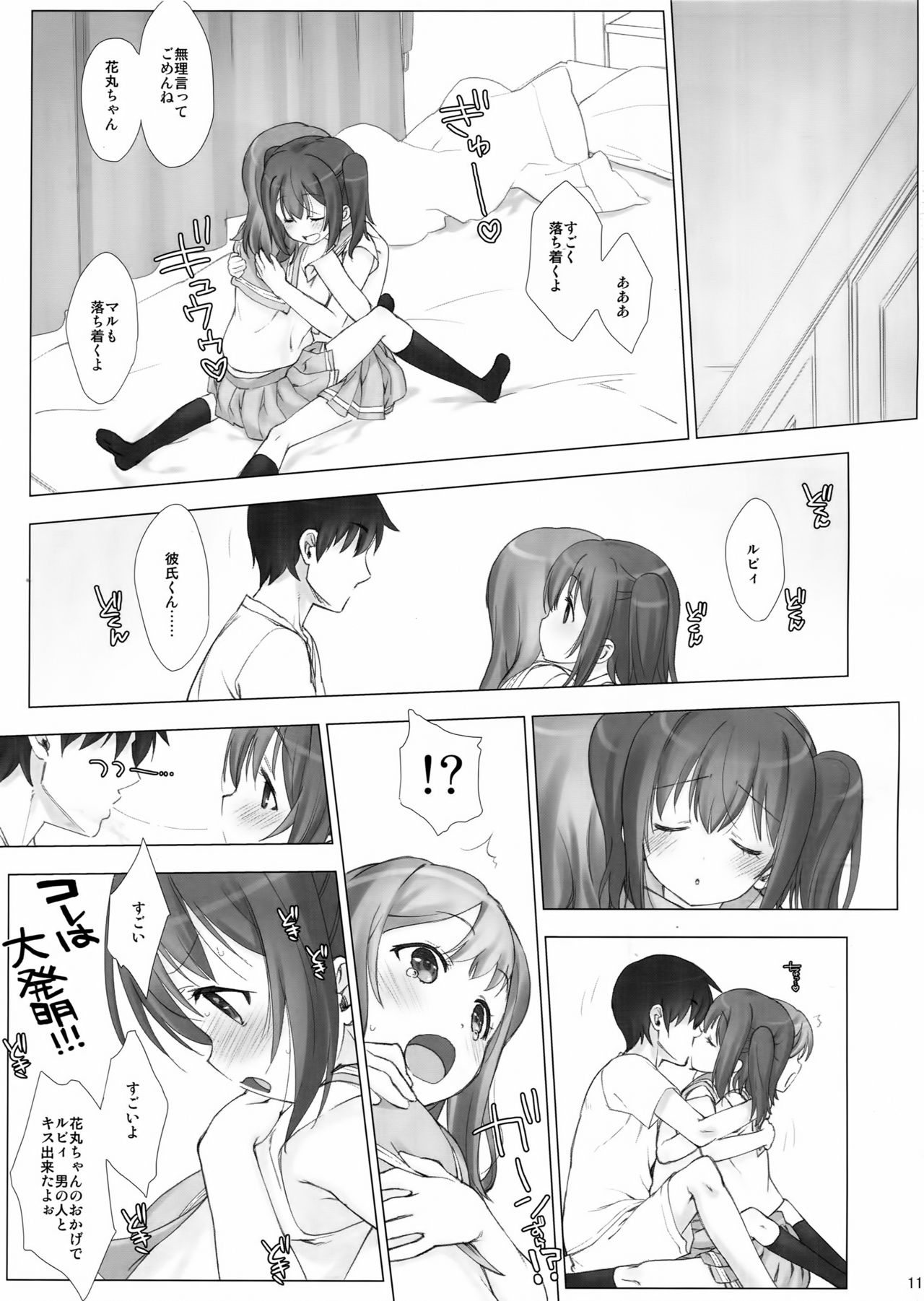 (C90) [Nama Cream Biyori (Nanase Meruchi)] Ore no Kanojo wa Ruby to Hanamaru (Love Live! Sunshine!!) page 10 full