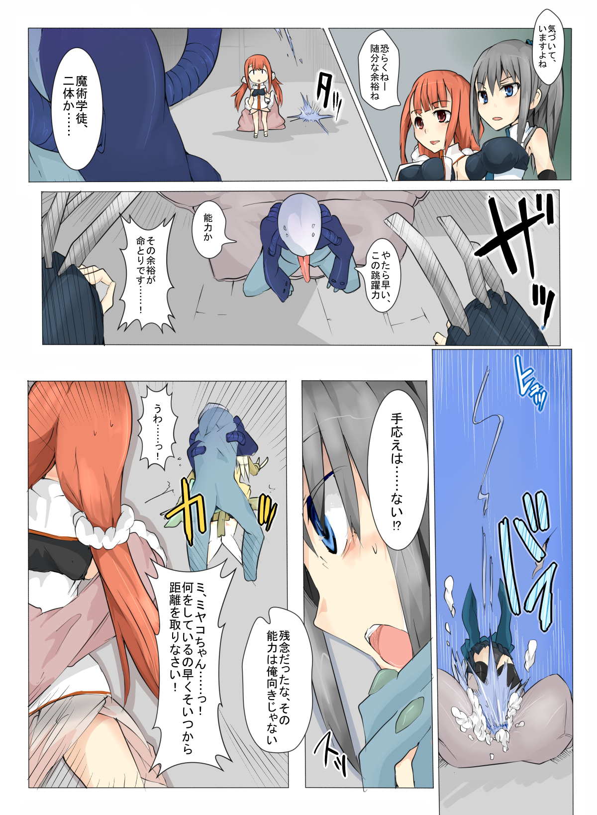 [/￥] Majutsu Gakuto Alice 4 [Digital] page 12 full