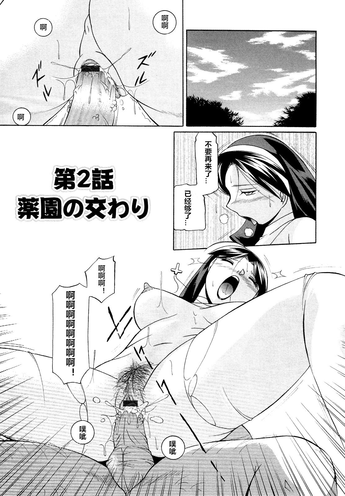 [Chuuka Naruto] Shoushou Ruten ch.1-3 [Chinese] [村长个人汉化] page 25 full