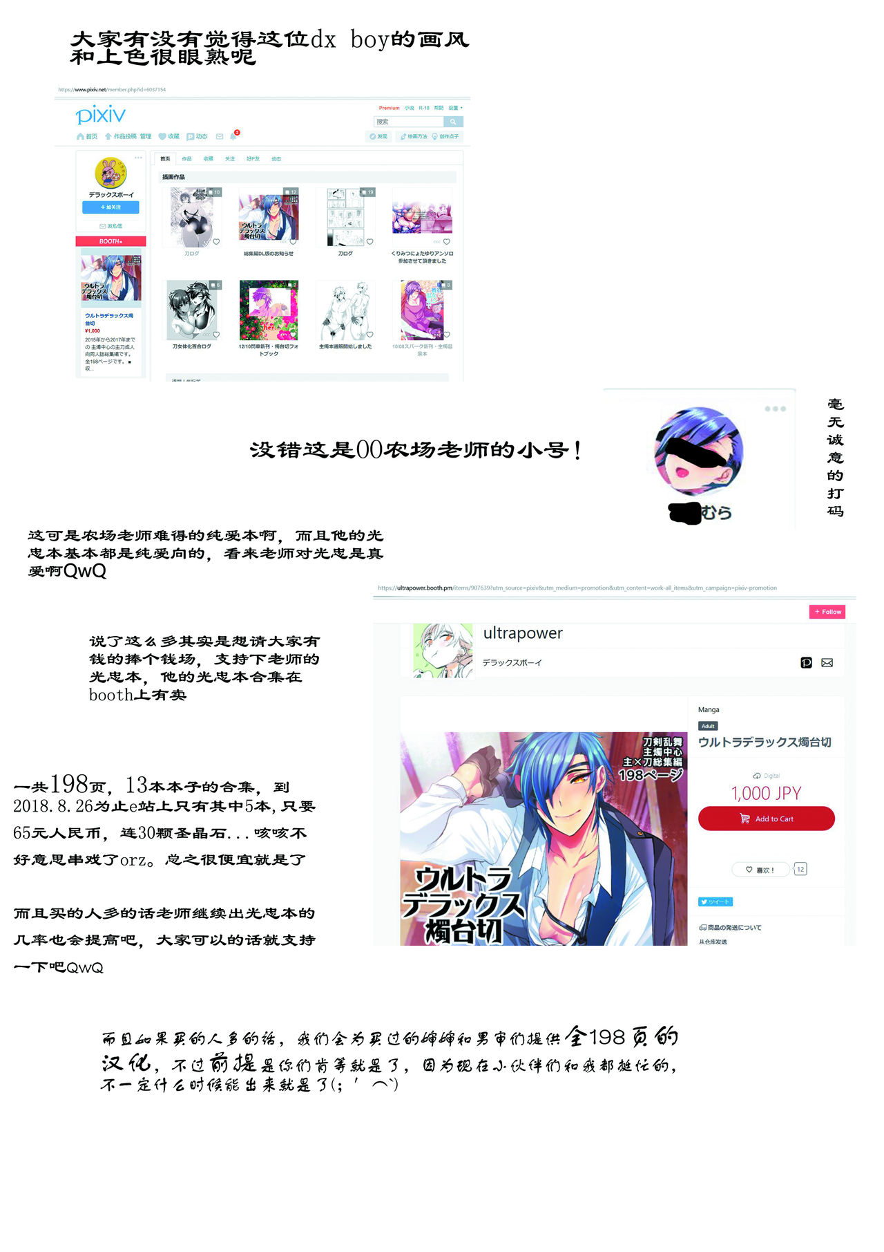 (SPARK12) [Ultra Power (DX Boy)] Ryokou, Kanojo to Onsen de (Touken Ranbu) [Chinese] [男男搭配干♂活不累双人汉化] page 31 full