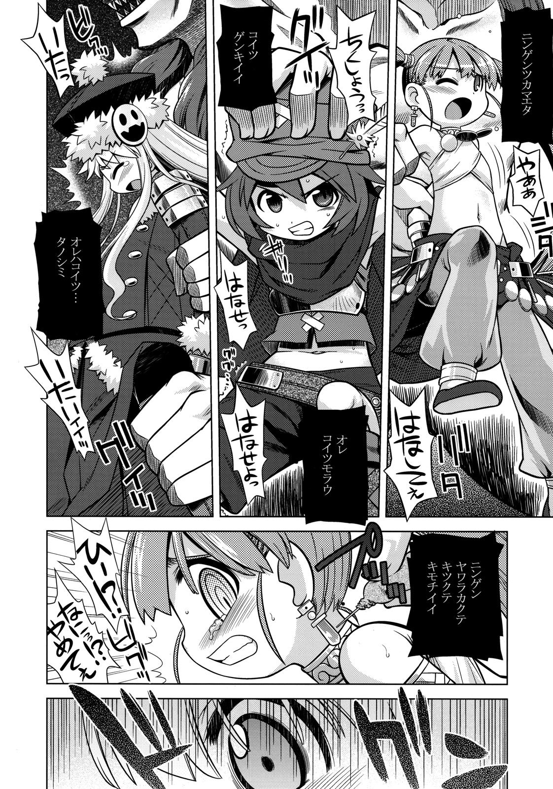 (SC45) [Kazeuma (Minami Star)] Sekaiju no Anone 10 (Etrian Odyssey II) page 4 full